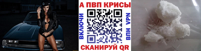Alpha PVP СК КРИС  Наволоки 