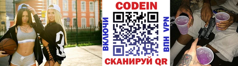 Кодеин Purple Drank  как найти   Наволоки 