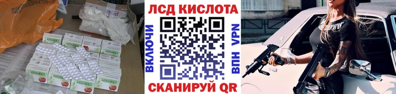 ЛСД экстази кислота  Наволоки 