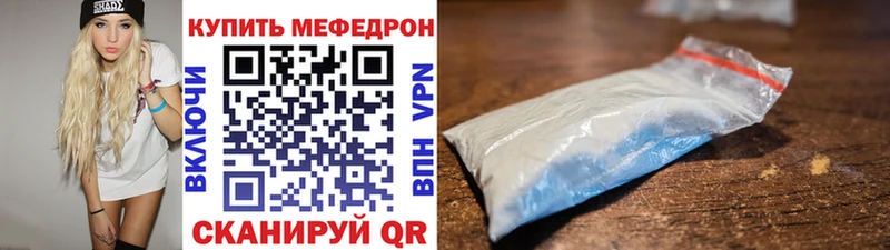 Мефедрон кристаллы  цена наркотик  гидра рабочий сайт  Наволоки 
